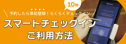 ゆるり箱根withDOGS
